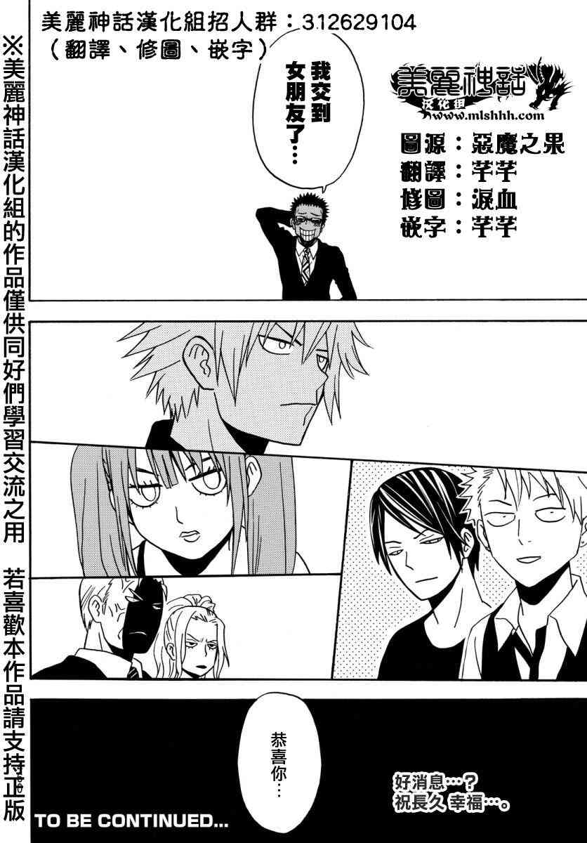 Acma:Game 122话 第19页