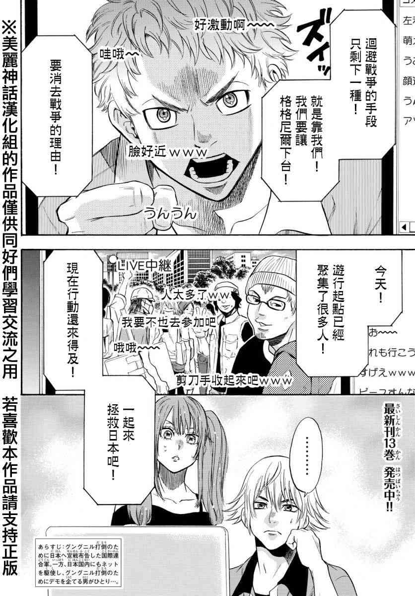 Acma:Game 123话 第1页