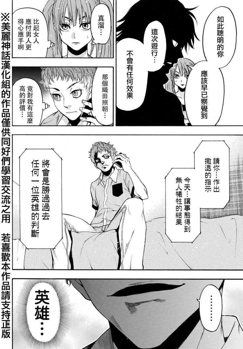 Acma:Game123话图