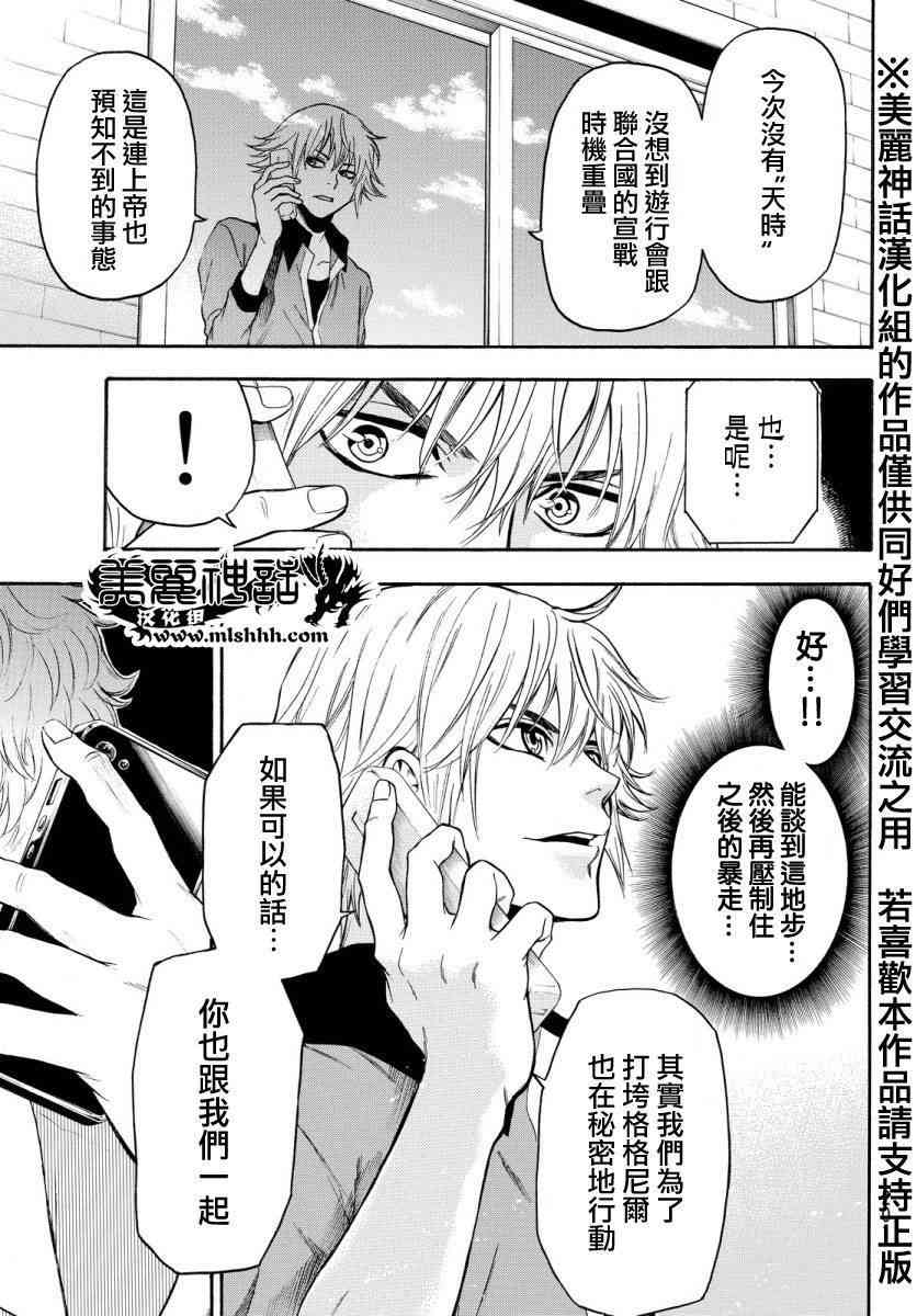 Acma:Game 123话 第16页