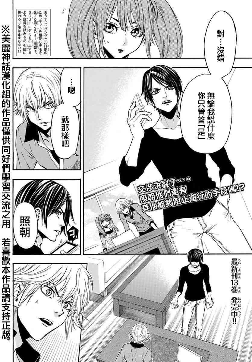 Acma:Game 124话 第1页