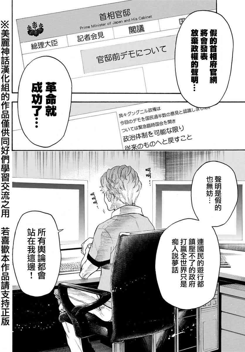 Acma:Game 124话 第5页