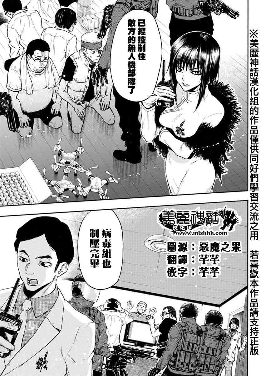 Acma:Game 124话 第8页