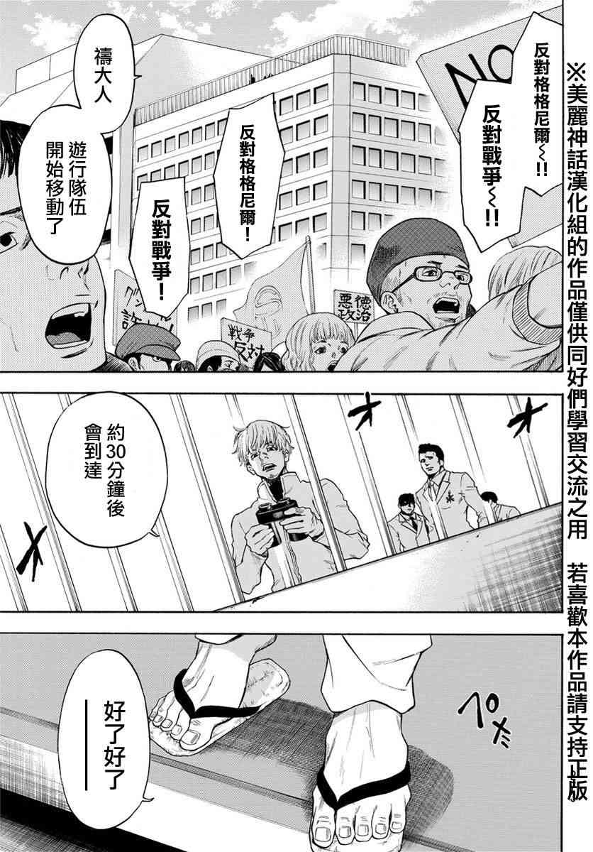 Acma:Game 124话 第10页