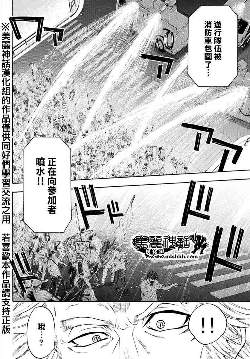 Acma:Game 124话 第12页