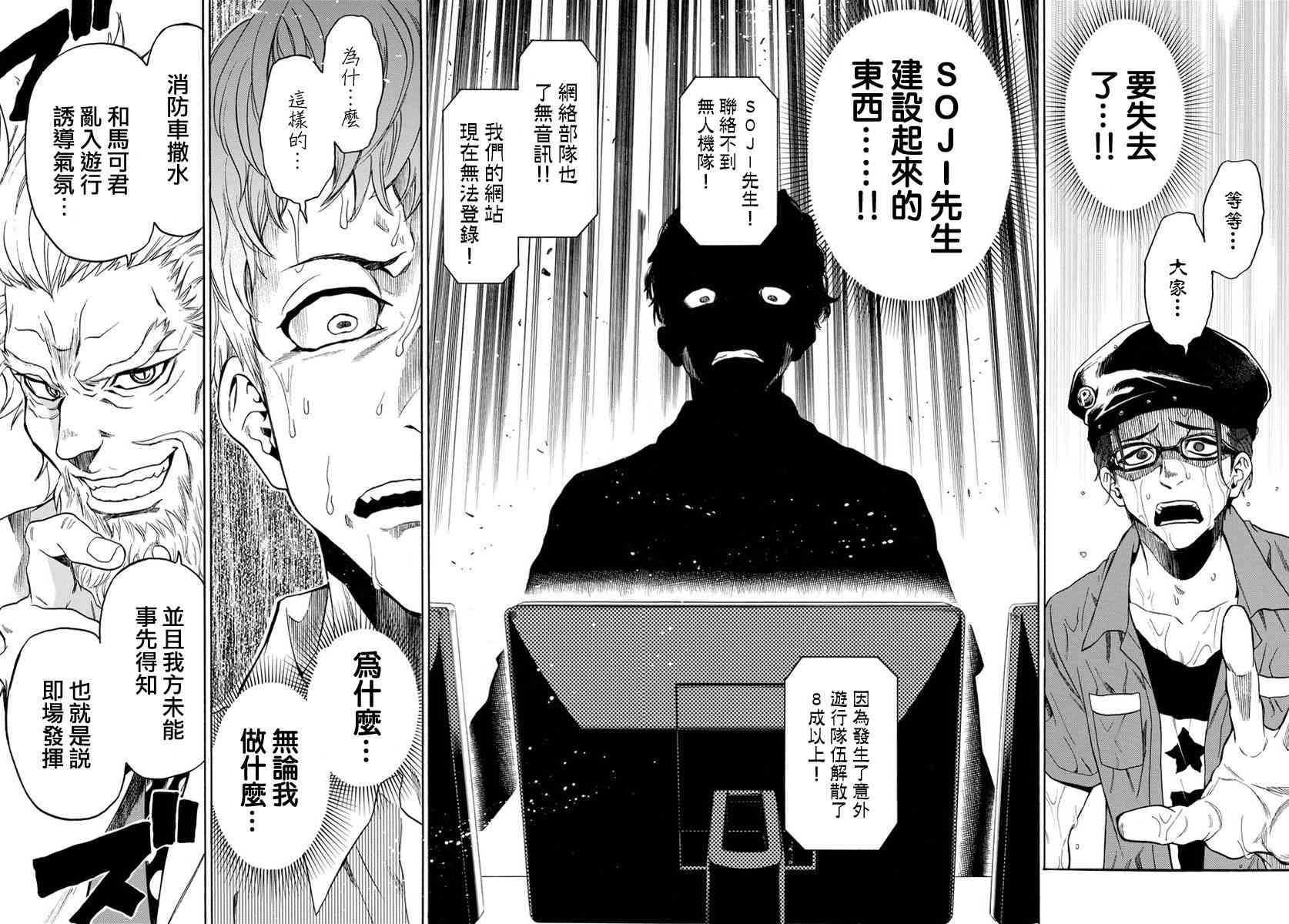 Acma:Game 124话 第16页