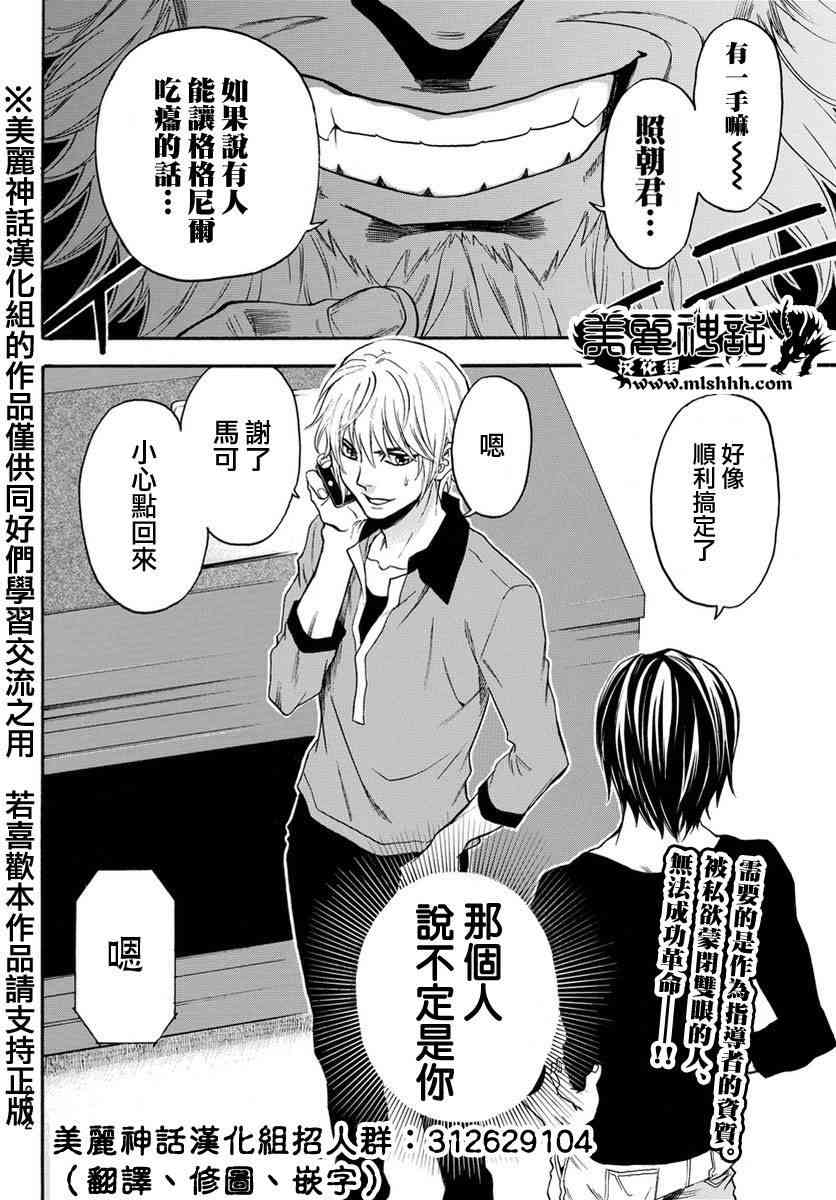 Acma:Game 124话 第17页