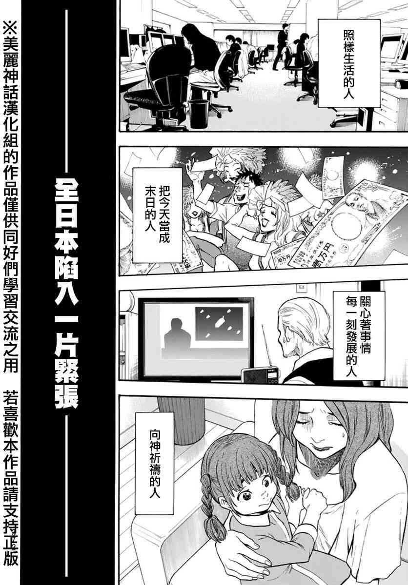 Acma:Game125话图