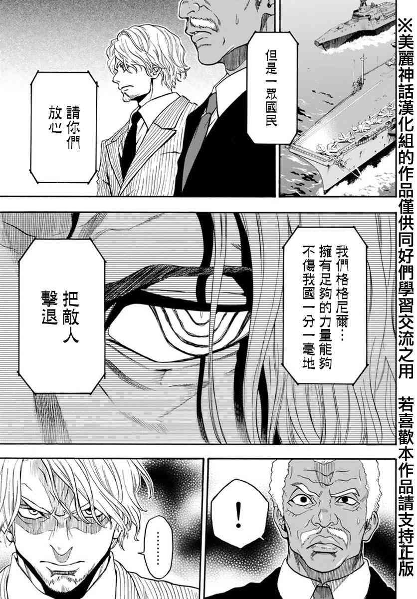 Acma:Game 125话 第10页