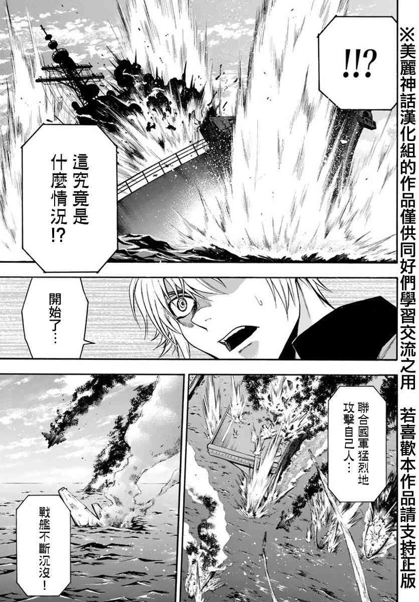 Acma:Game 125话 第16页