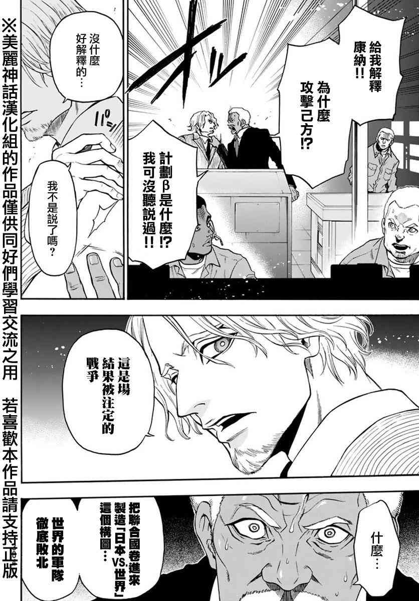 Acma:Game 125话 第17页