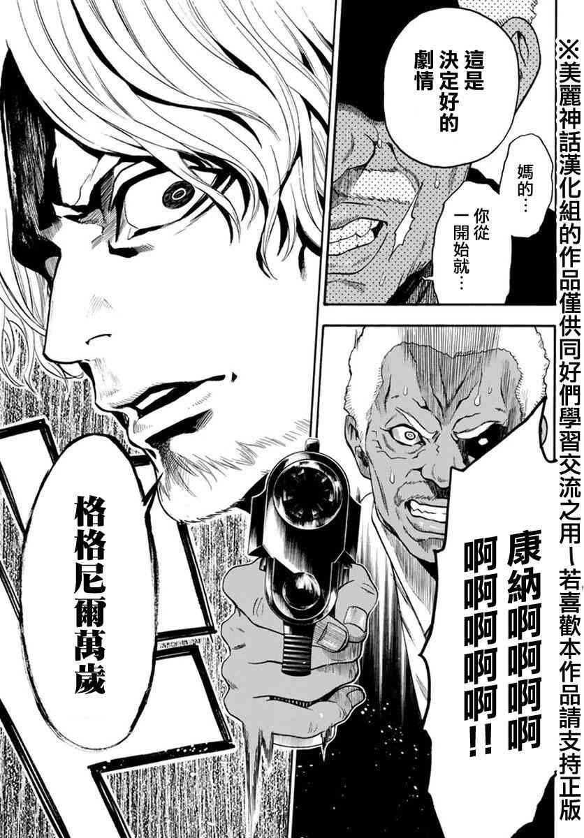 Acma:Game 125话 第18页