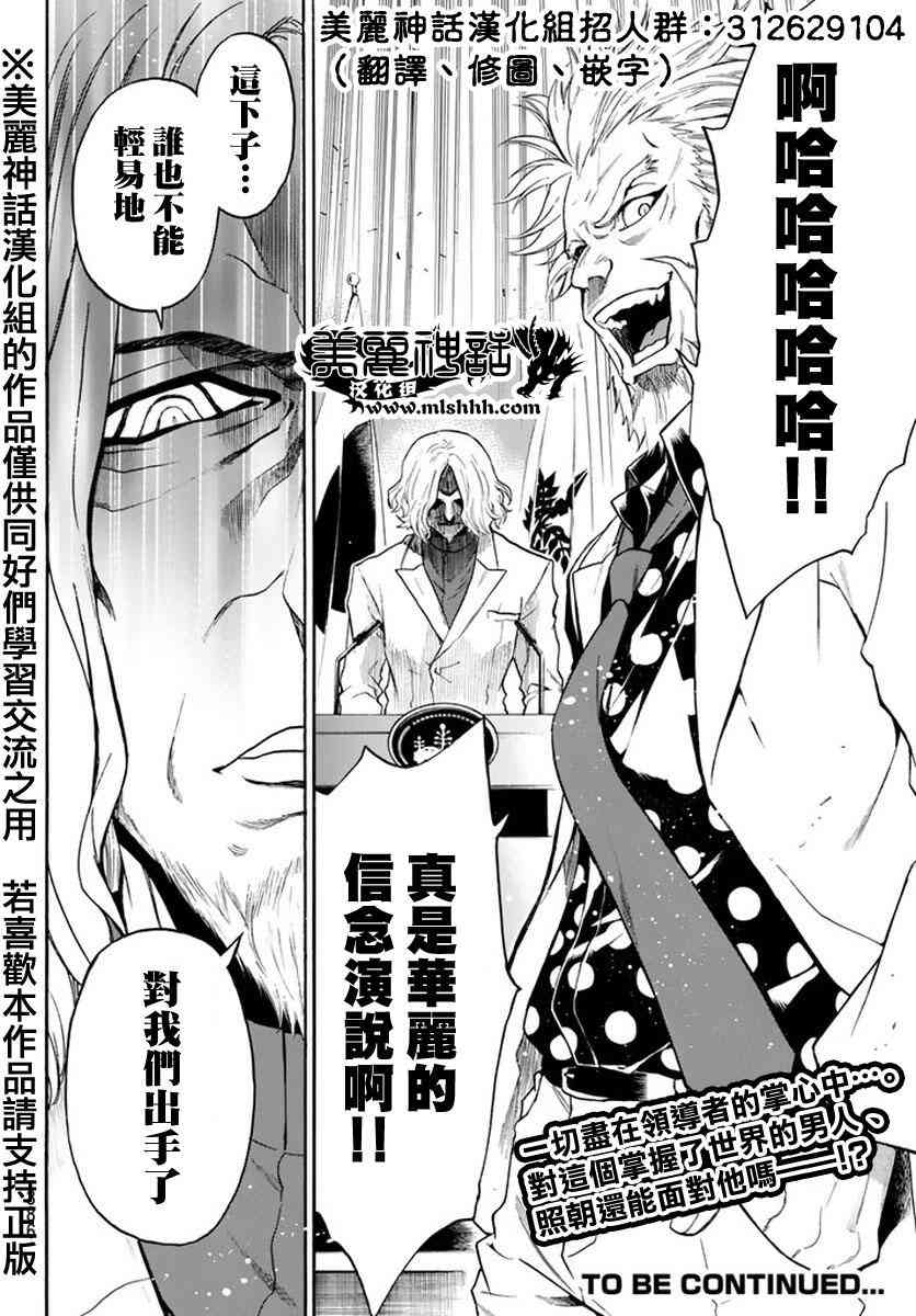 Acma:Game 125话 第19页