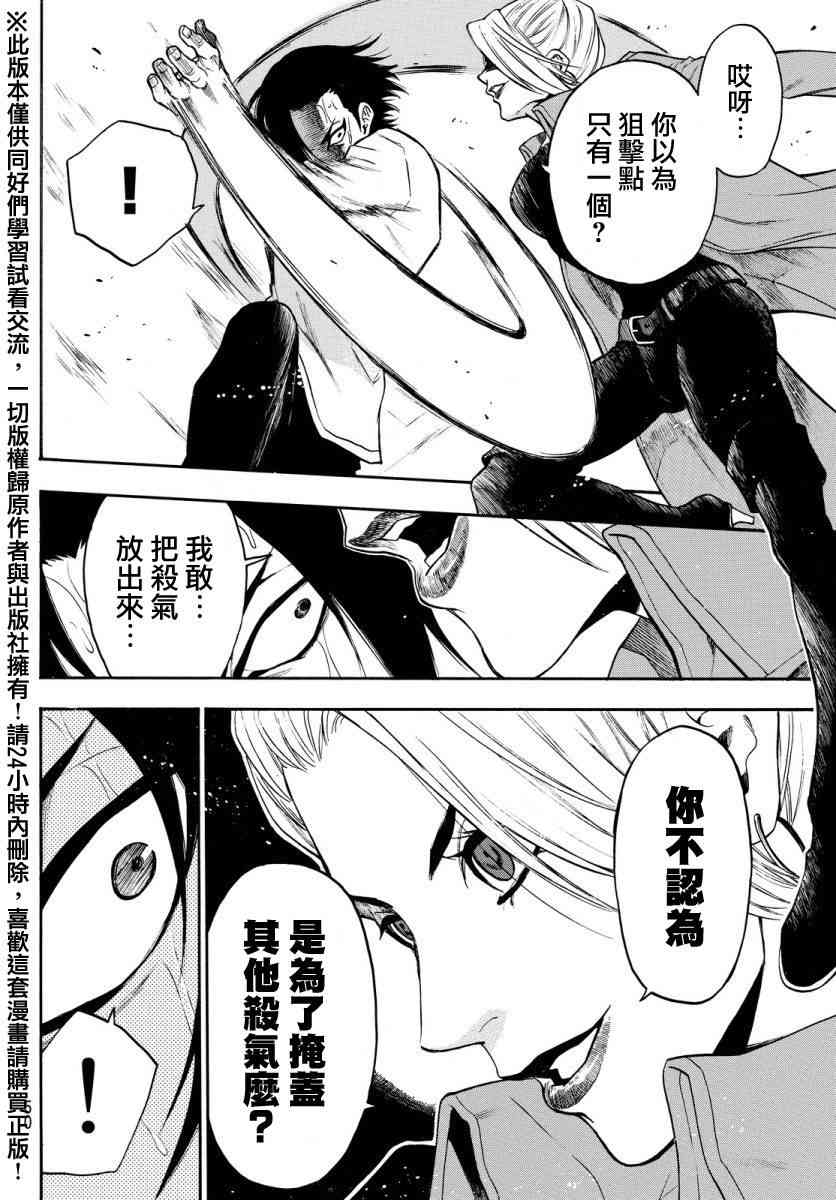 Acma:Game126话图