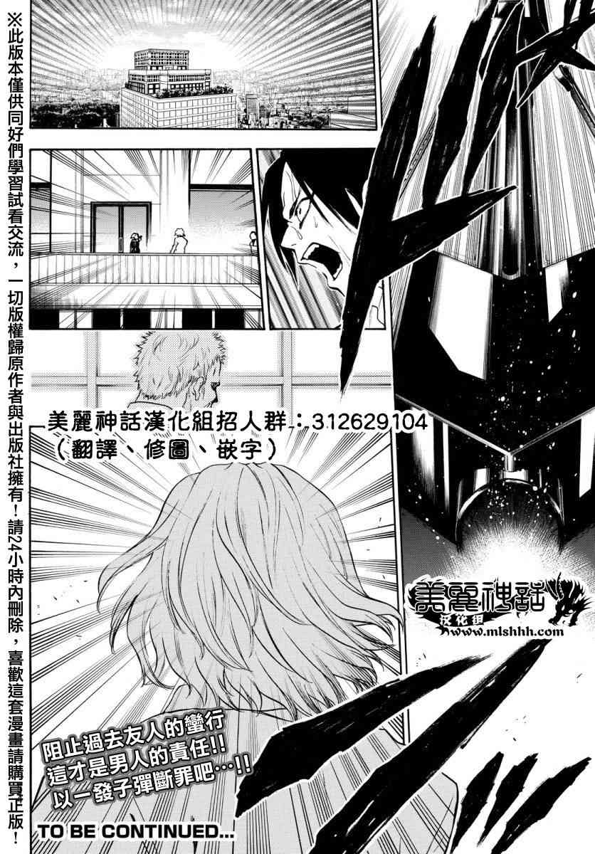 Acma:Game126话图