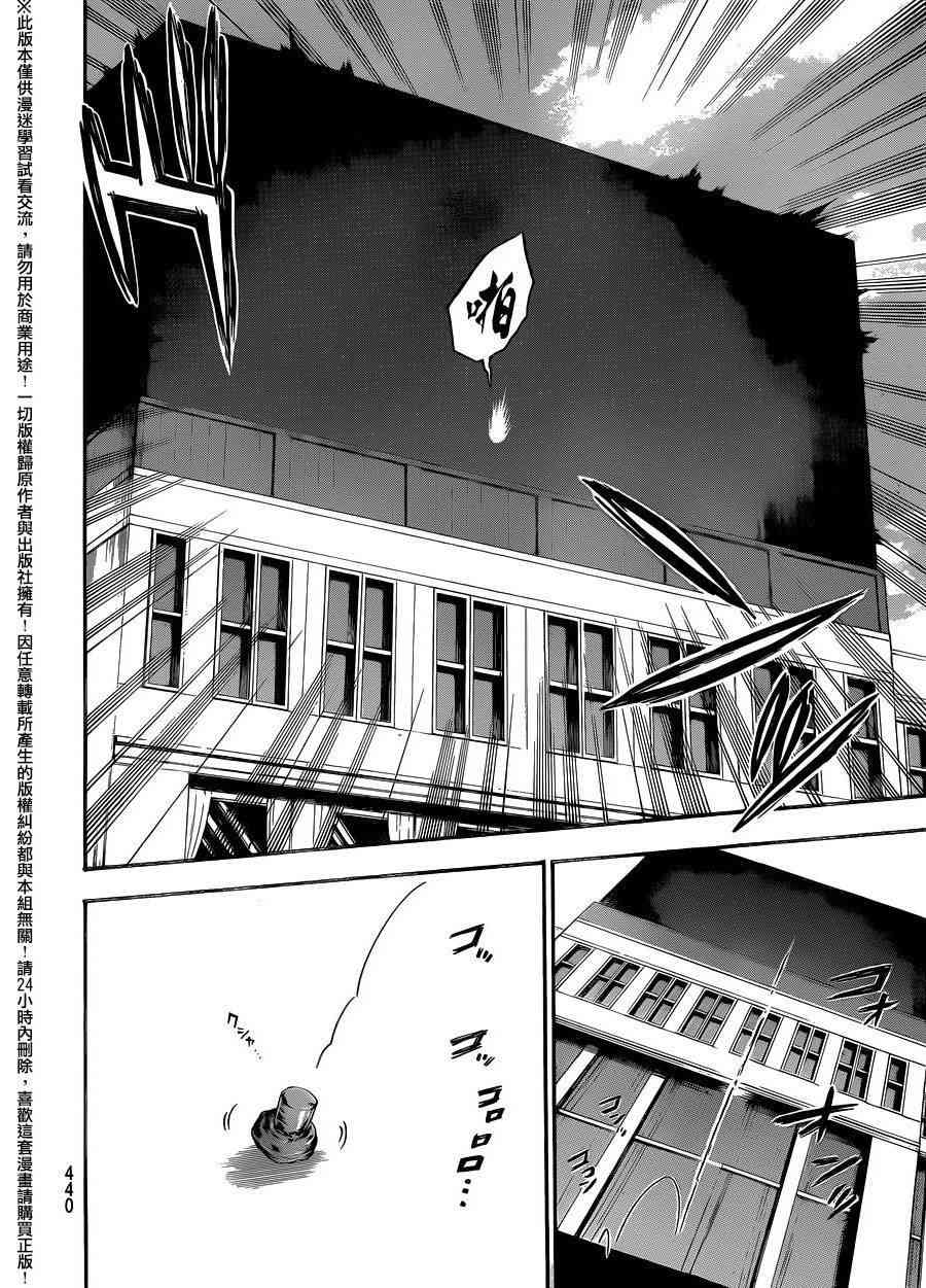 Acma:Game 127话 第15页