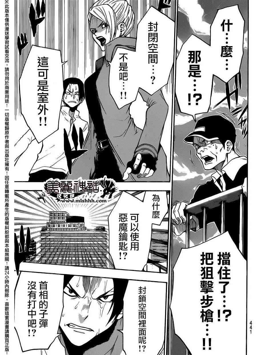 Acma:Game 127话 第16页