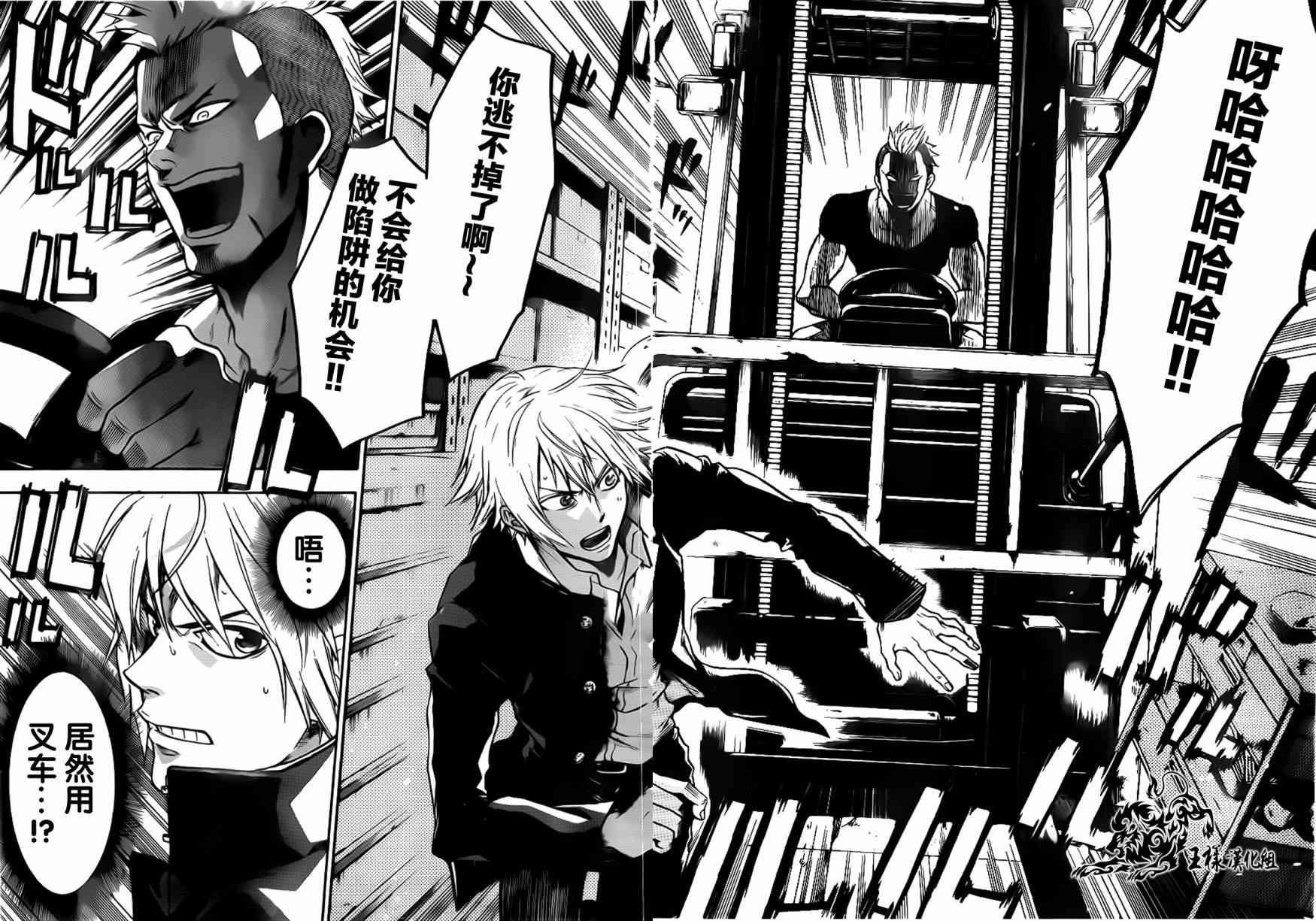 Acma:Game 12话 第7页