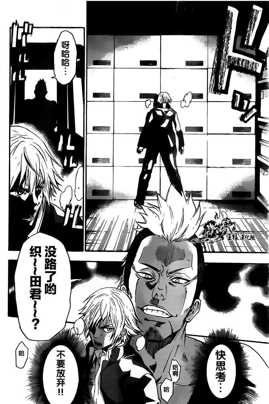 Acma:Game 12话 第12页