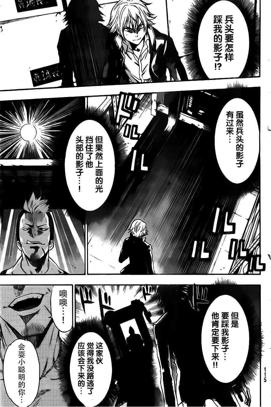 Acma:Game 12话 第13页