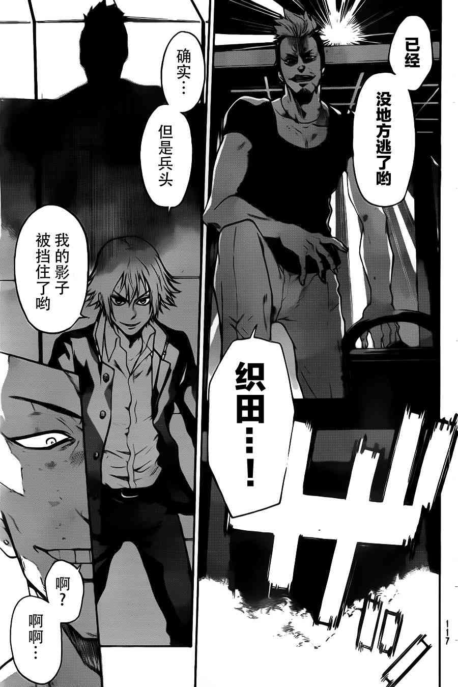 Acma:Game 12话 第15页