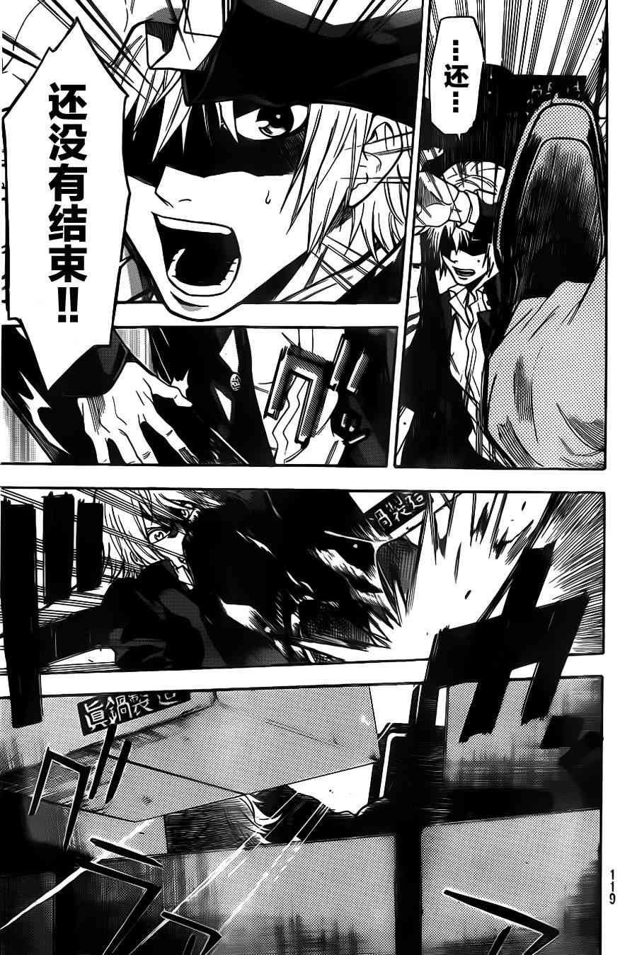 Acma:Game 12话 第17页