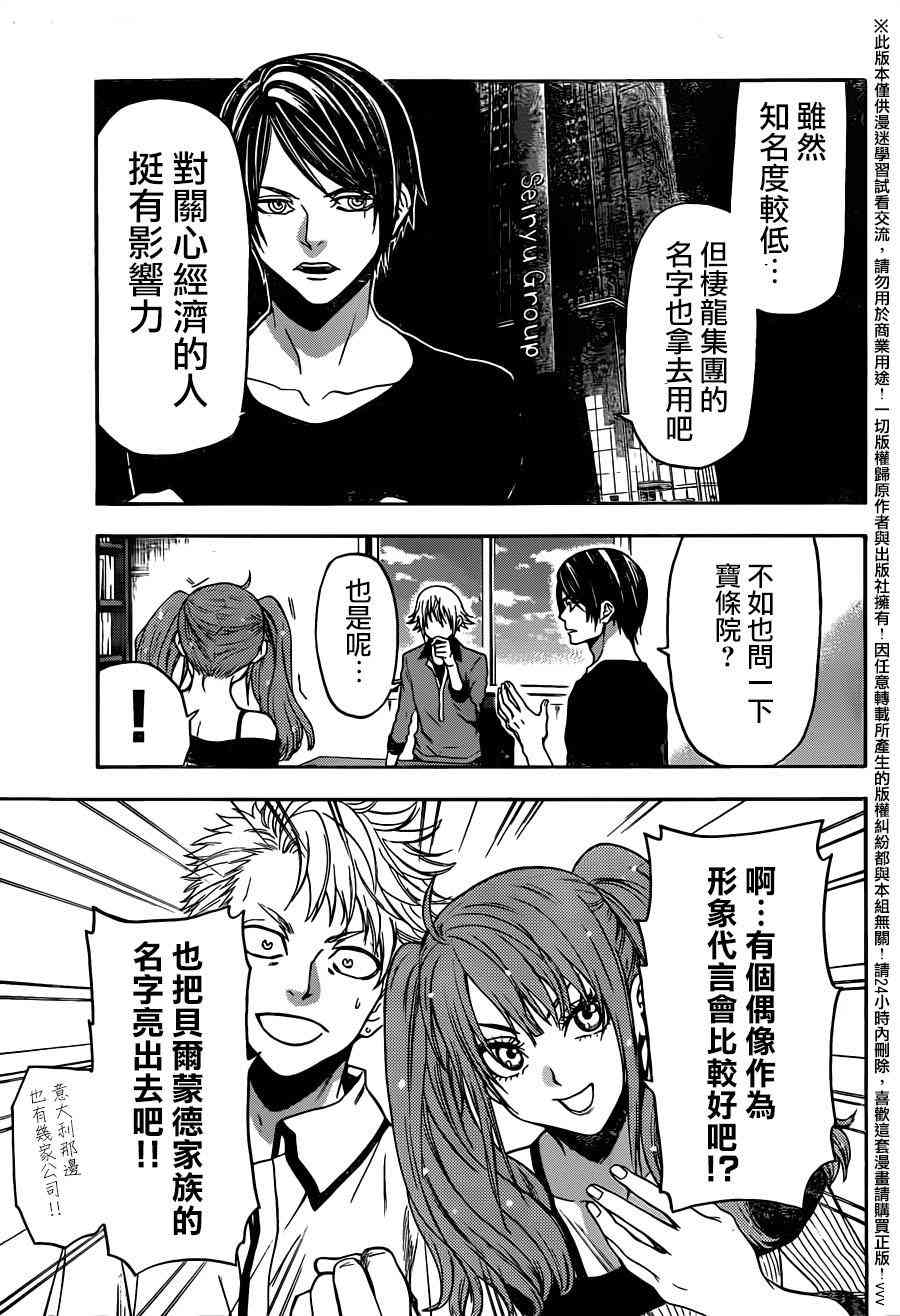 Acma:Game 128话 第12页