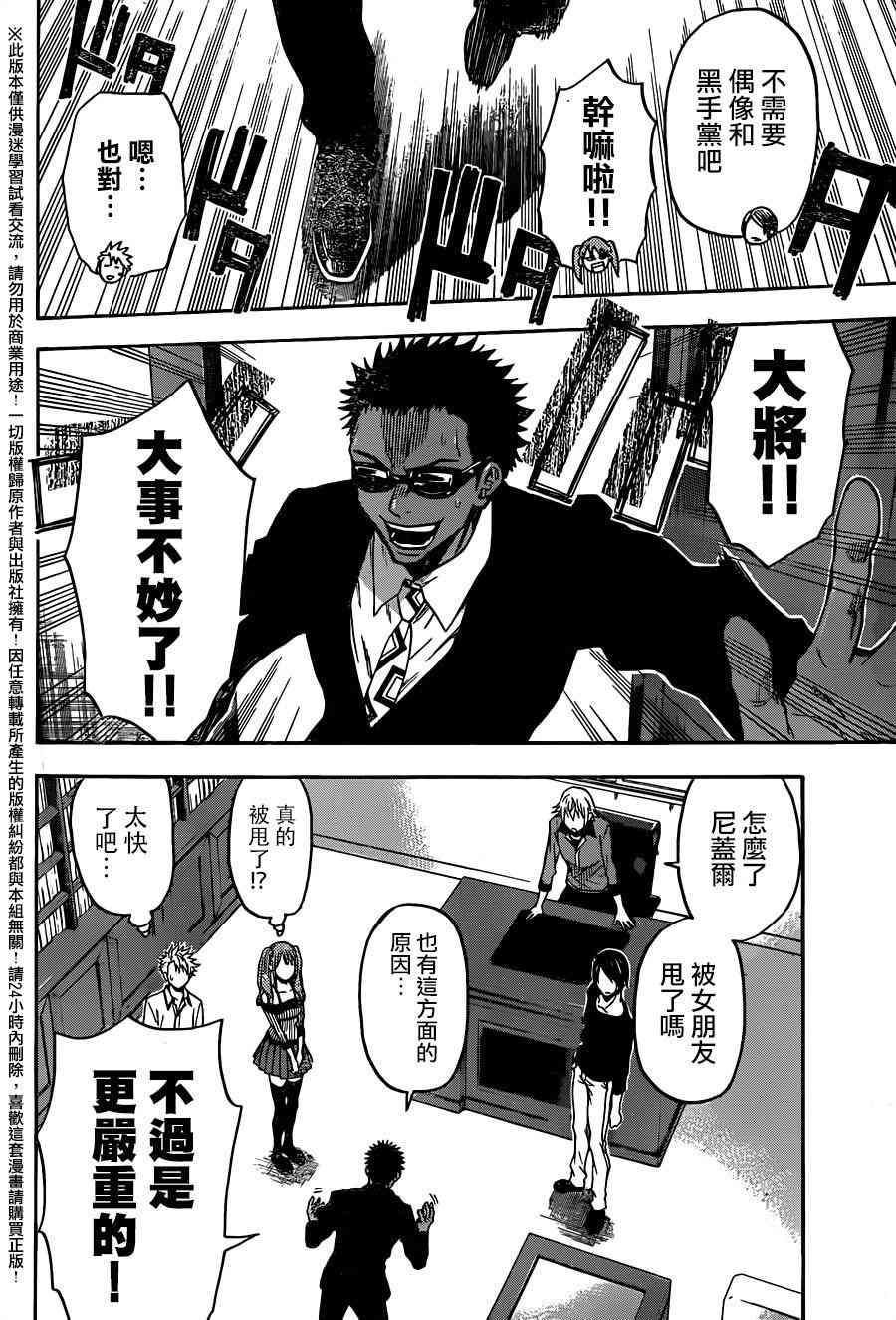 Acma:Game 128话 第13页