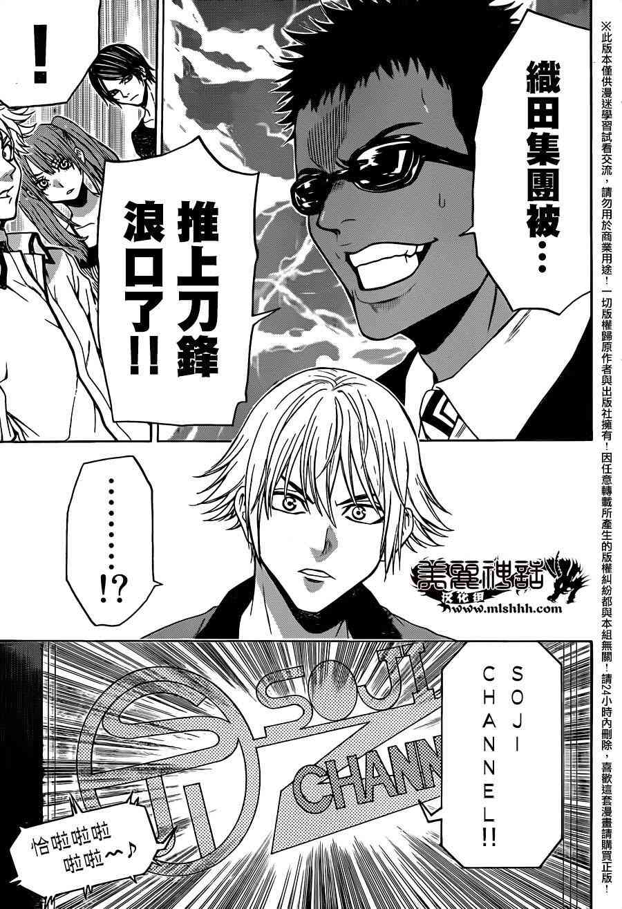 Acma:Game 128话 第14页