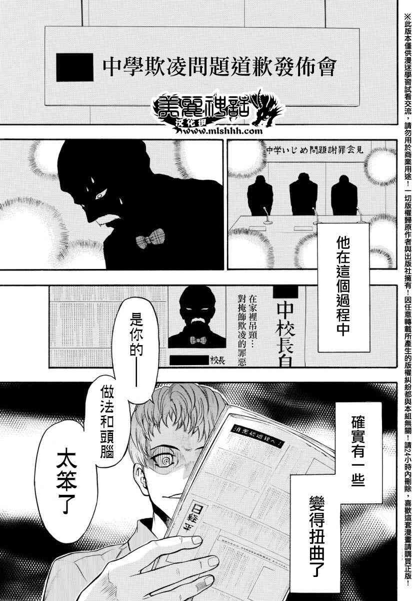 Acma:Game 129话 第16页