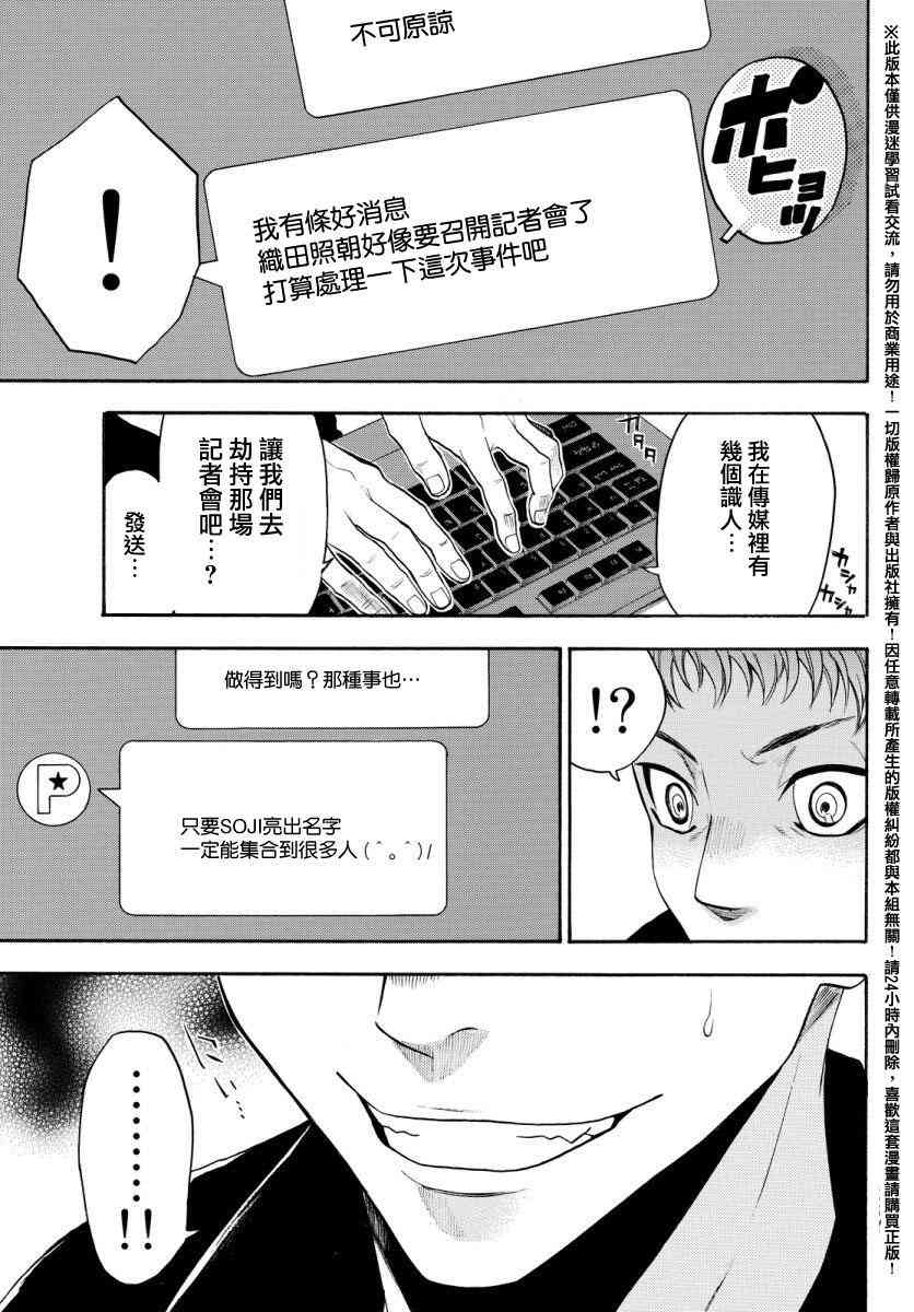 Acma:Game 129话 第18页