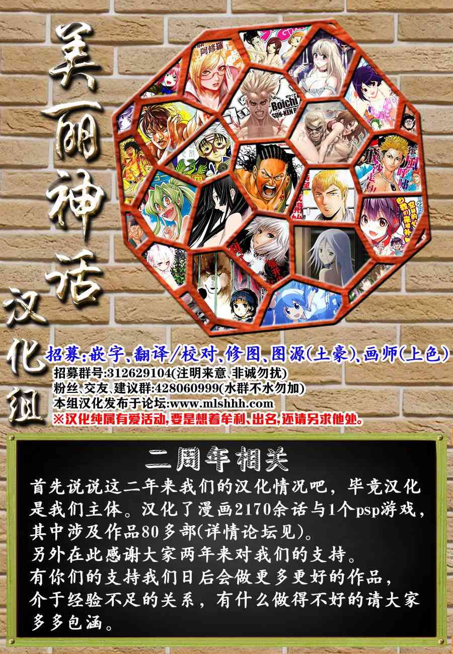 Acma:Game130话图