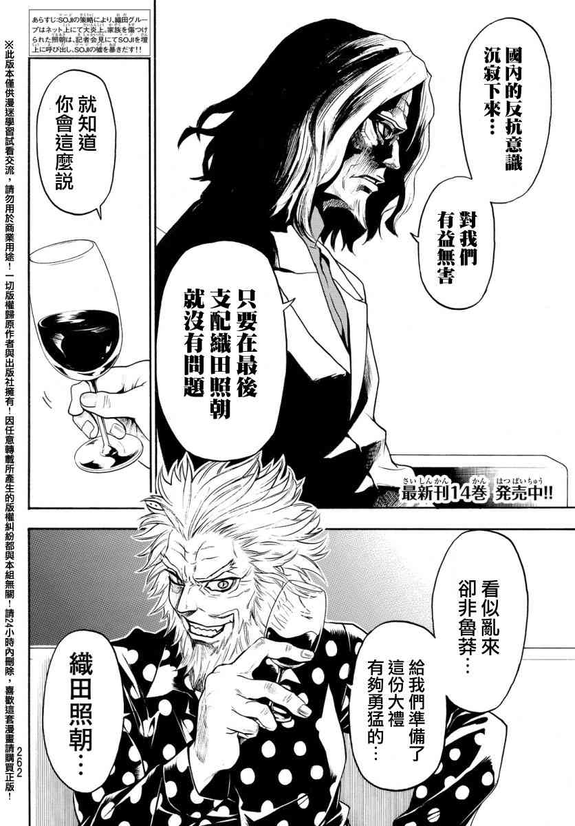 Acma:Game132话图