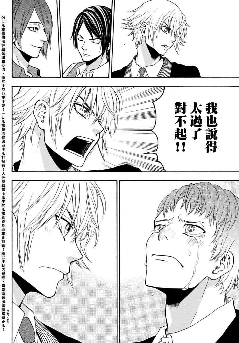 Acma:Game 132话 第9页