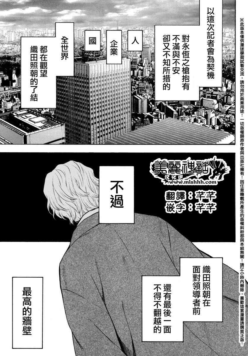 Acma:Game 132话 第10页