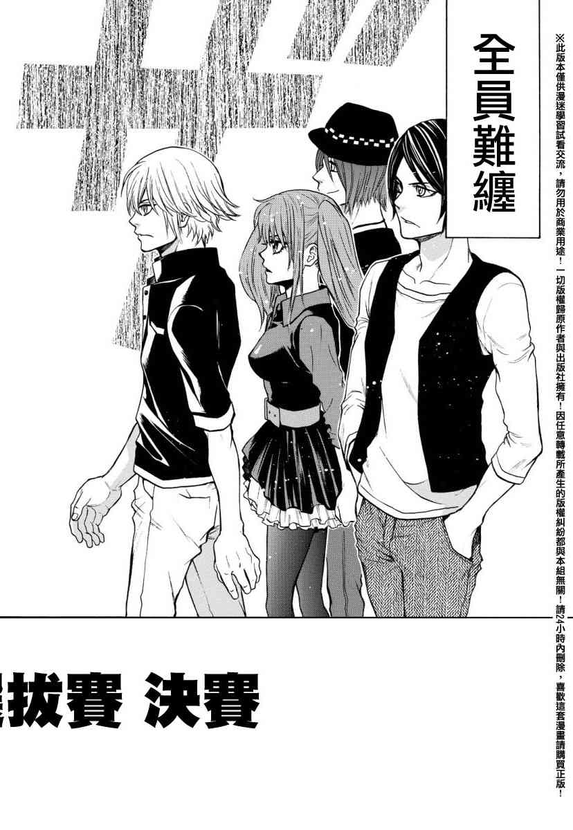 Acma:Game 132话 第12页