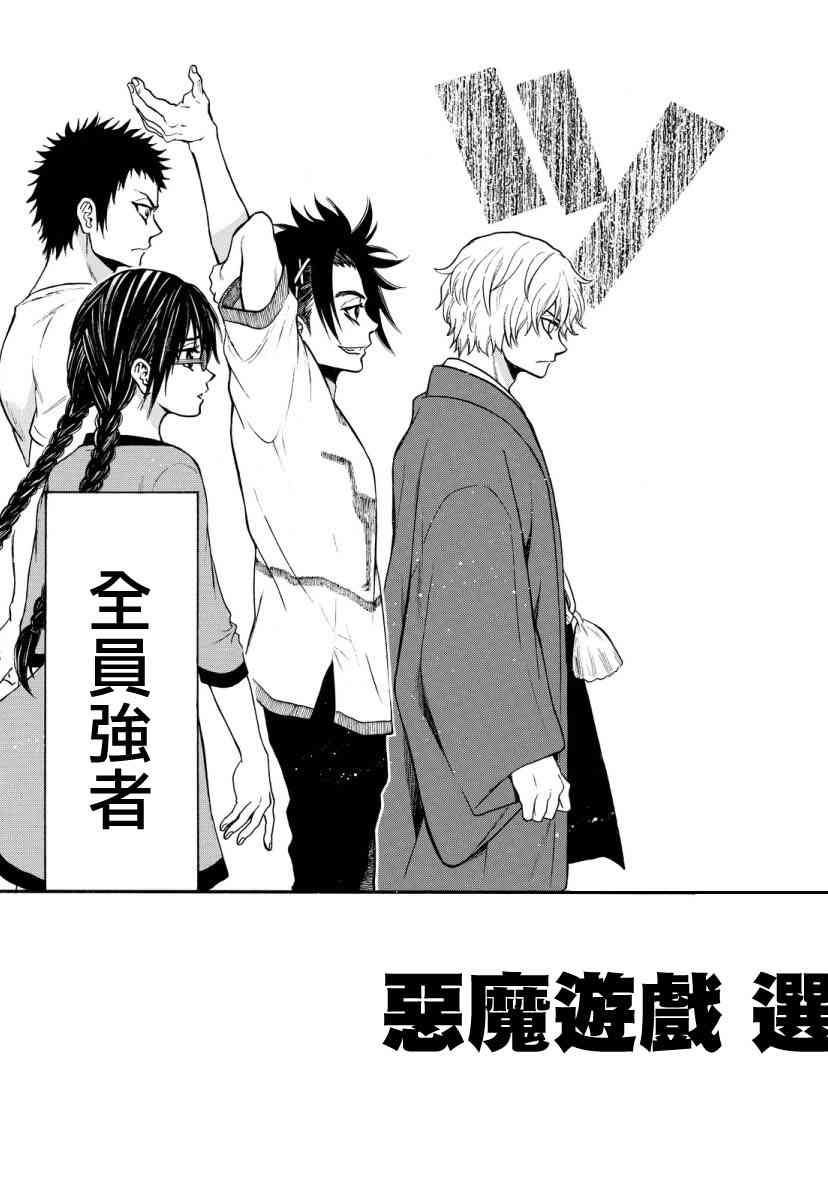 Acma:Game 132话 第13页