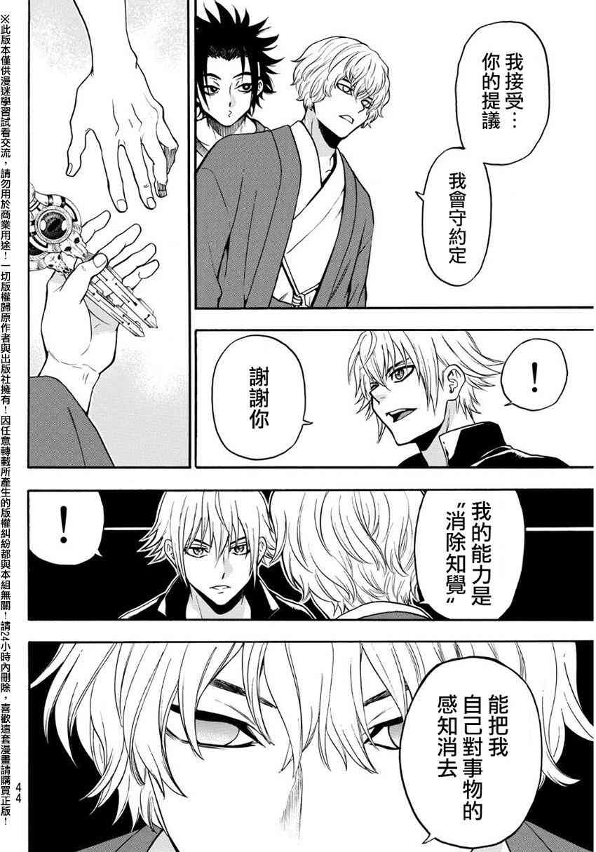 Acma:Game133话图