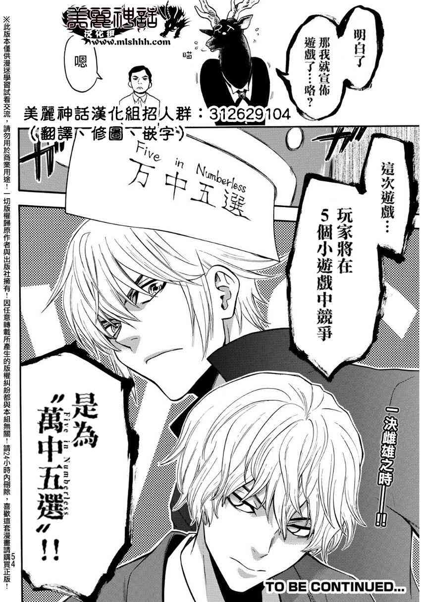 Acma:Game 133话 第18页