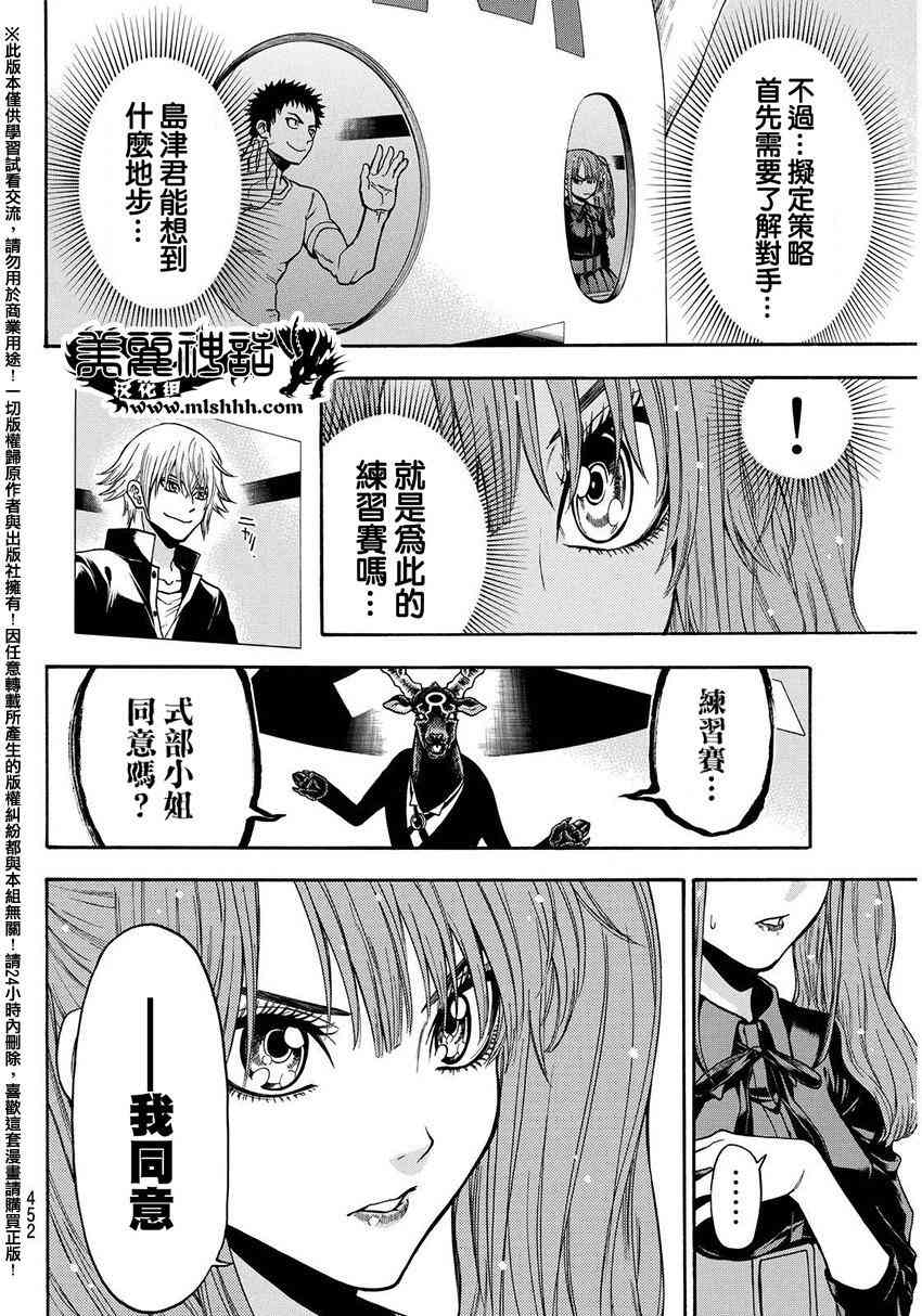 Acma:Game135话图