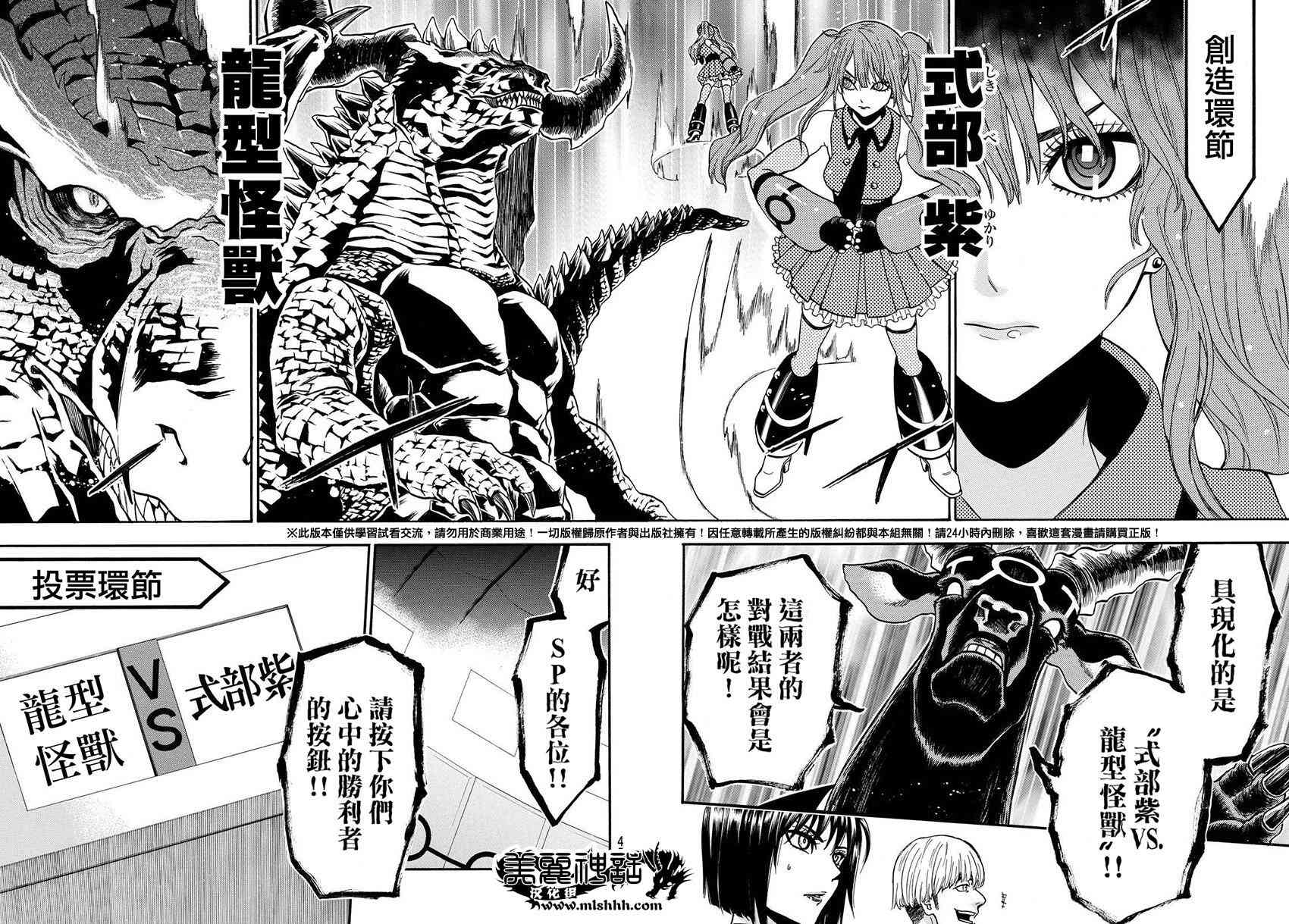 Acma:Game 135话 第15页