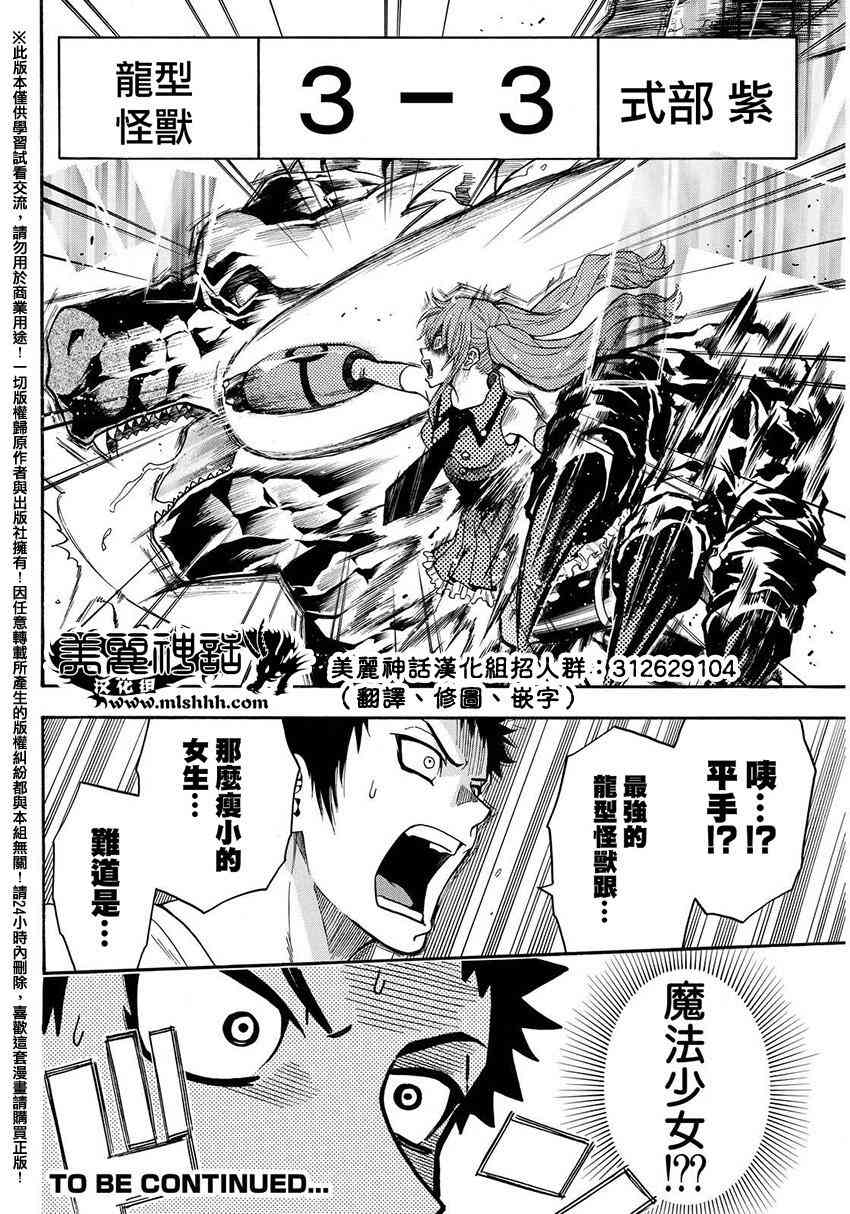 Acma:Game 135话 第18页