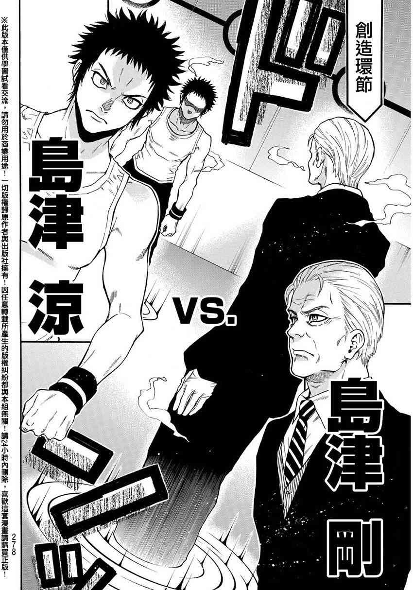 Acma:Game 136话 第9页