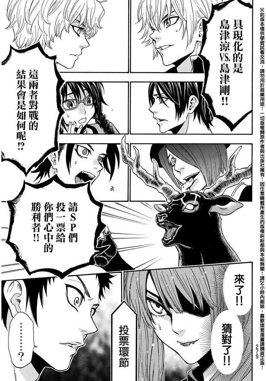 Acma:Game 136话 第10页