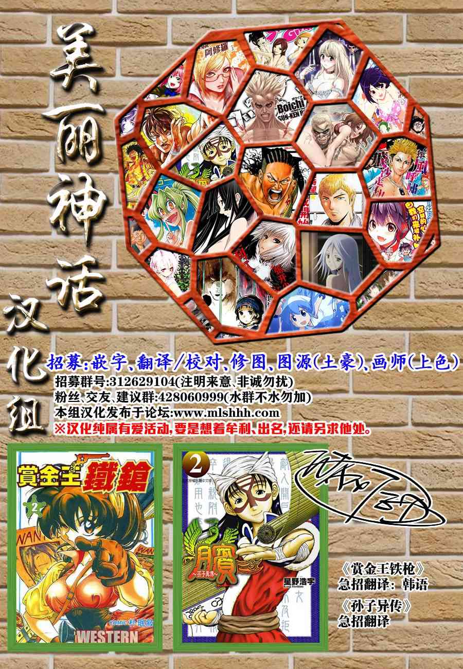Acma:Game137话图