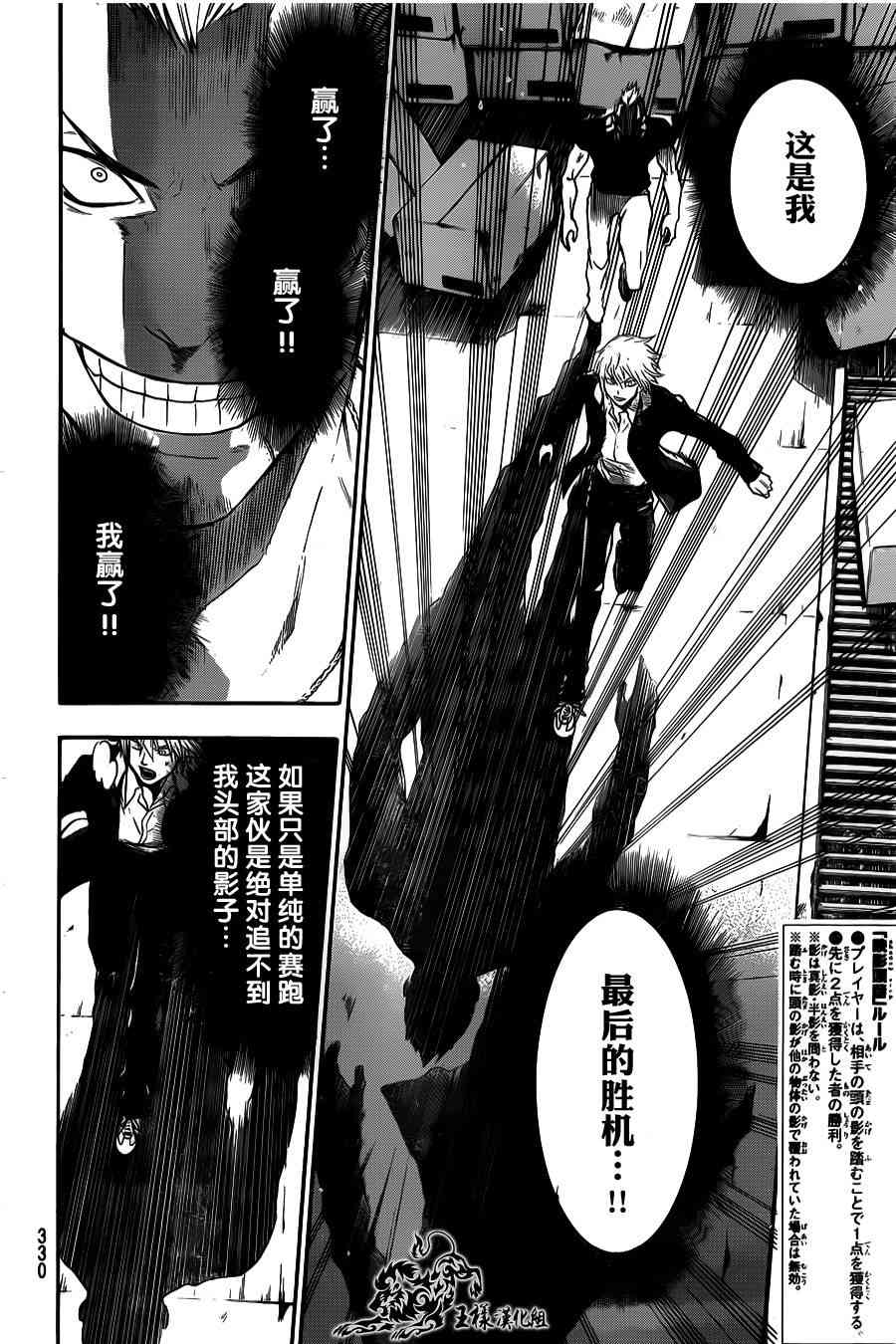 Acma:Game 13话 第3页