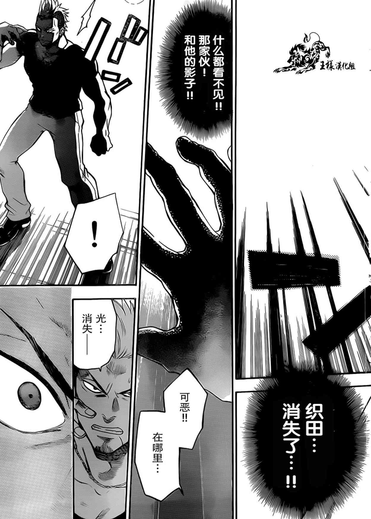 Acma:Game 13话 第6页