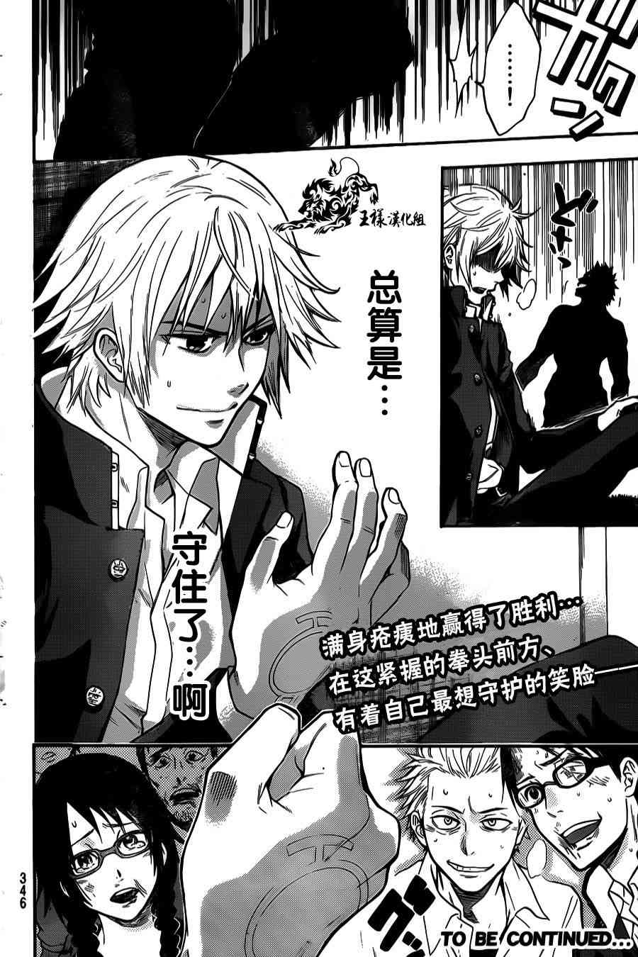 Acma:Game 13话 第19页