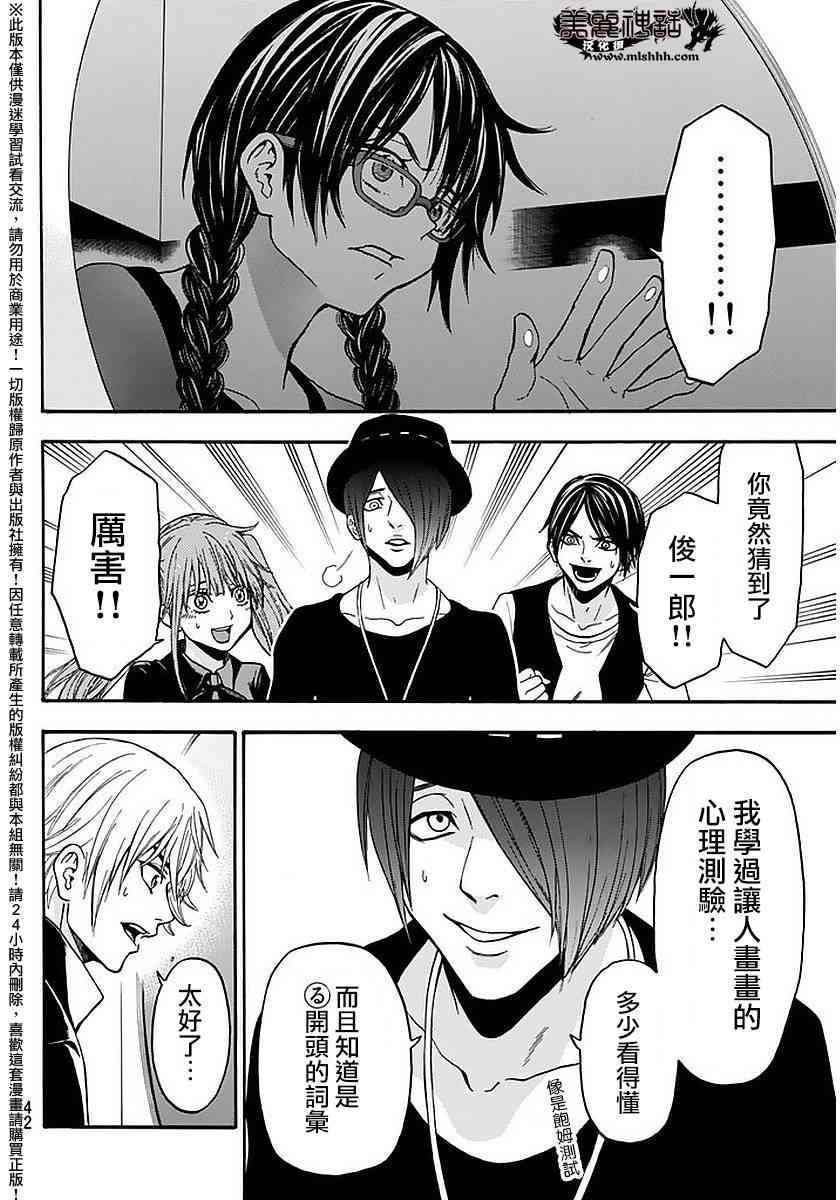 Acma:Game 140话 第9页