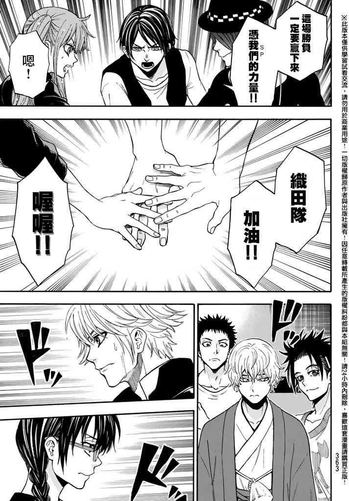 Acma:Game 141话 第10页